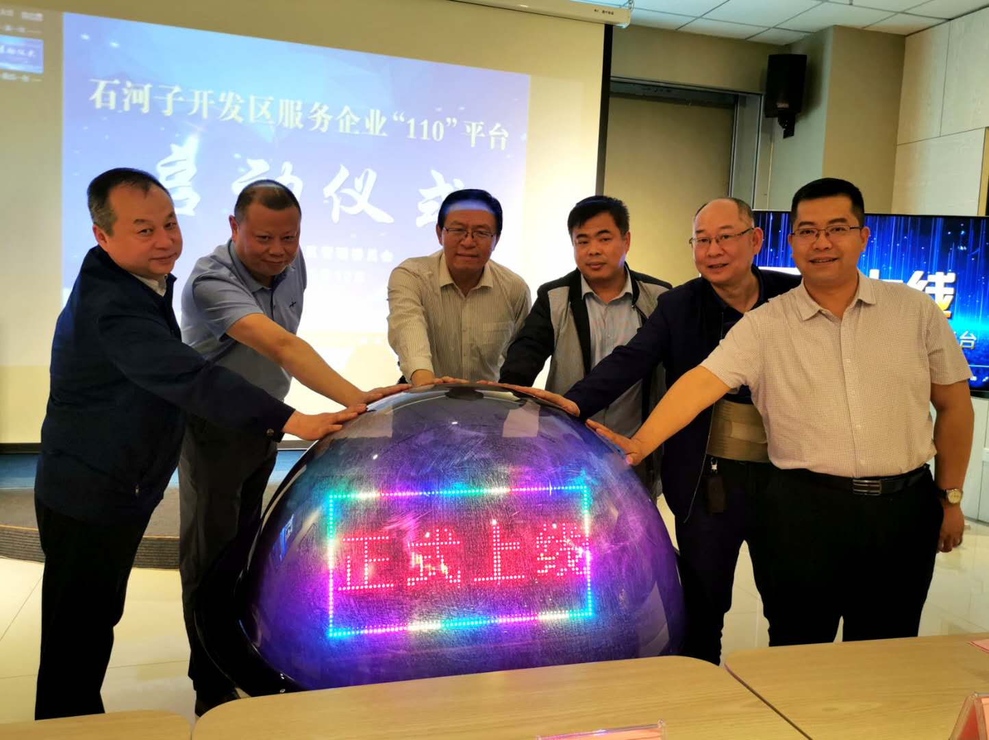 兵团首家服务企业“110”政务 APP平台正式上线