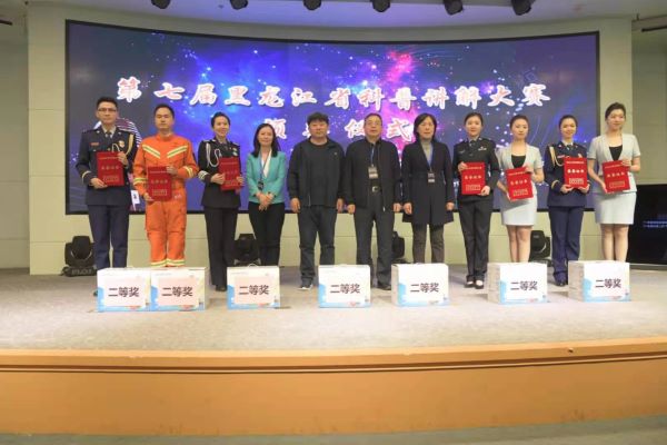 第七届黑龙江省科普讲解大赛落幕 20名选手获胜