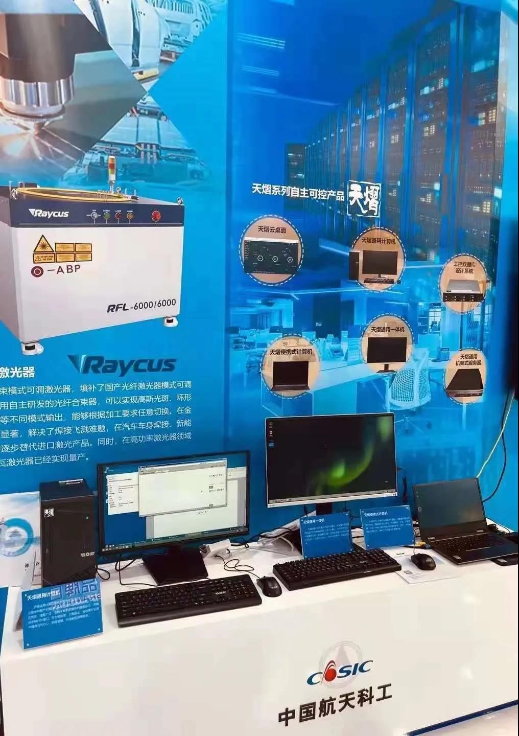 航天科工新一代信创产品亮相自主品牌博览会