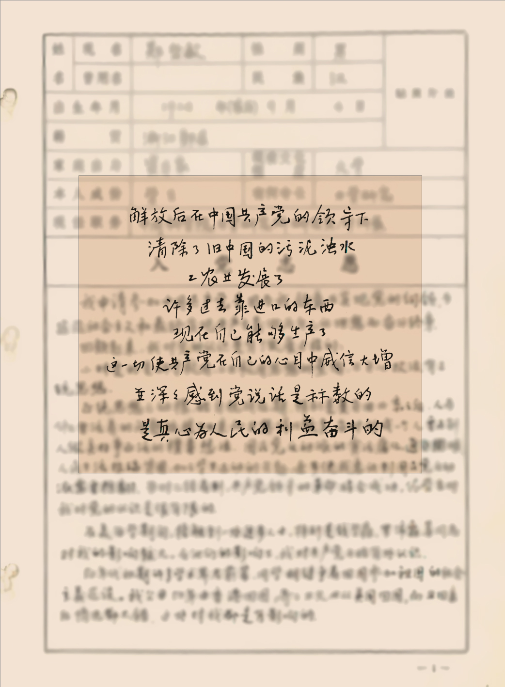 百名院士入党心声丨郑哲敏：他在钱学森面前炸出了一个新学科
