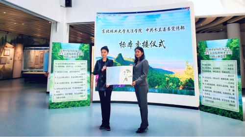 东北林业大学与木兰县共建“生态文明科普室”