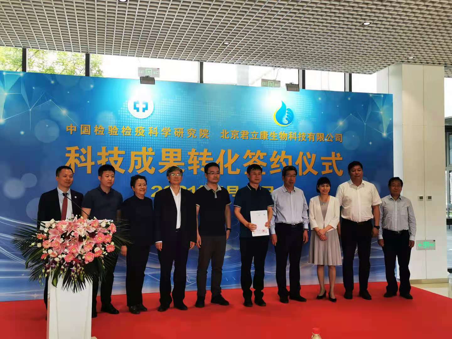 创新型培养基开发平台实现国家科研院所技术转化