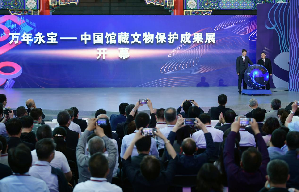 2021年“5·18国际博物馆日”中国主会场活动启幕