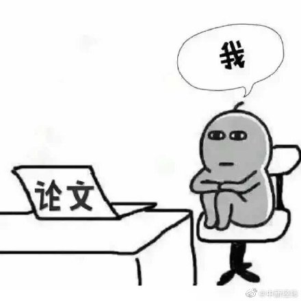 论文查重乱象怎么破？网民：别让算法禁锢学术