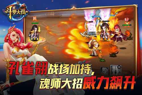 暗器界颜值担当 《新斗罗大陆》孔雀翎将现世