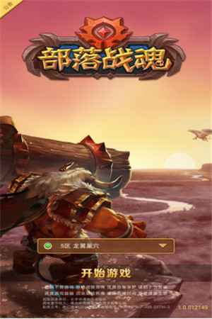 《部落战魂》评测:奖励丰富的放置型战斗手游