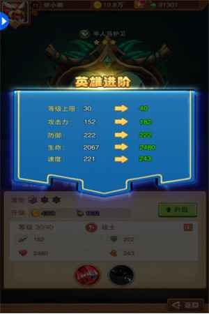 《部落战魂》评测:奖励丰富的放置型战斗手游