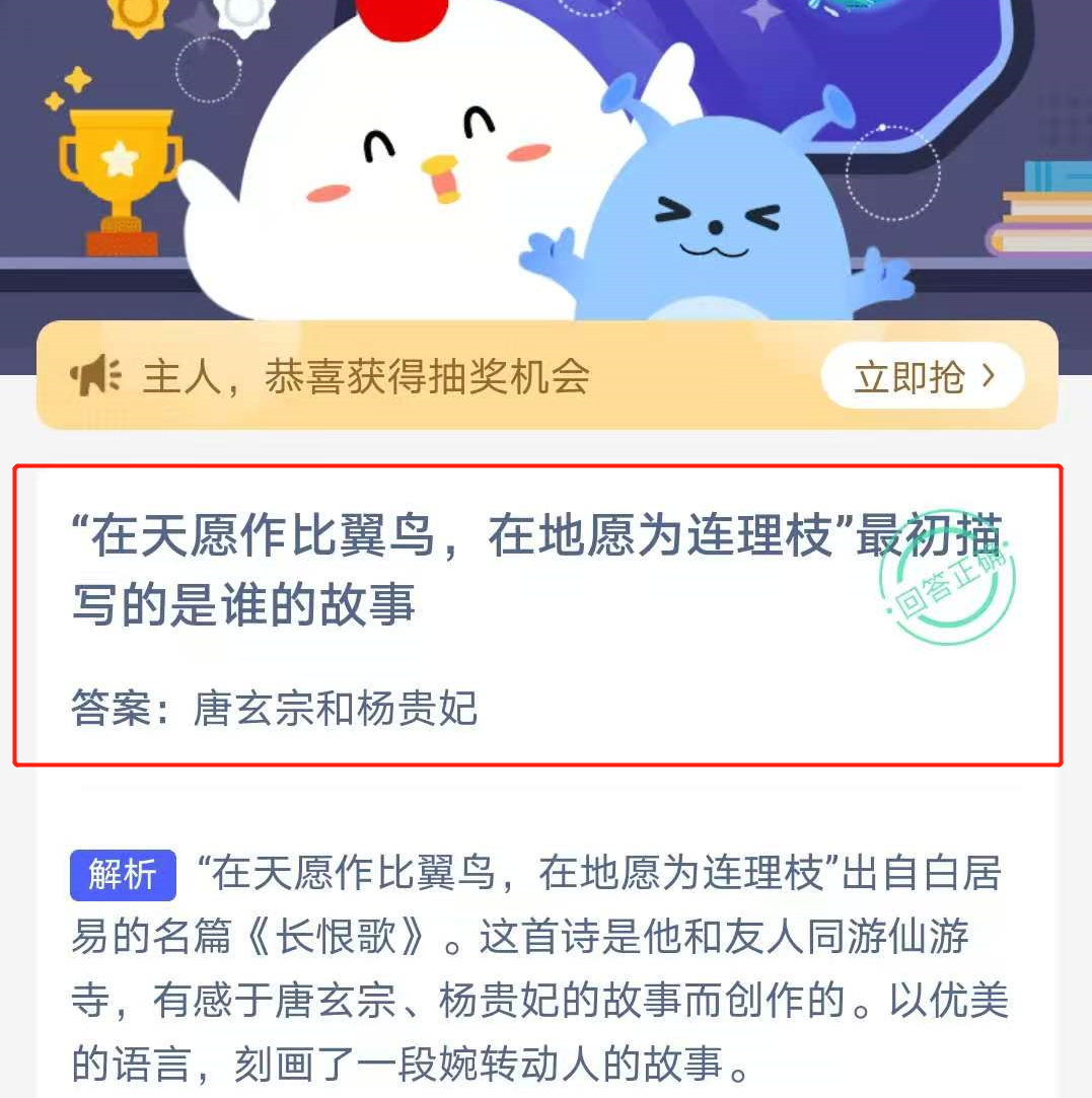 白蛇传中白素贞为爱水漫金山现实中的金山寺是在！蚂蚁庄园5月20日最新答案