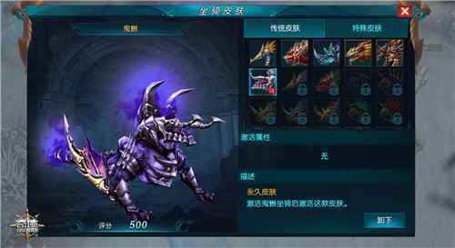 铁血战车 《奇迹:最强者》鬼蜥坐骑强力上线
