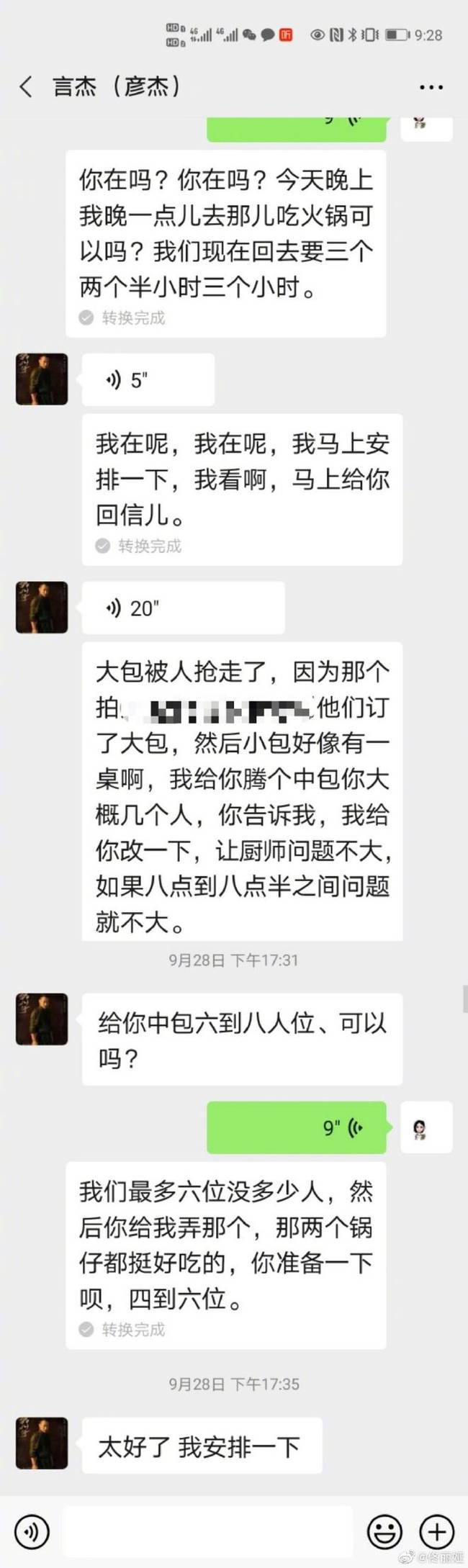 深夜与帅哥酒吧牵手？佟丽娅发文回应：别乱编剧本