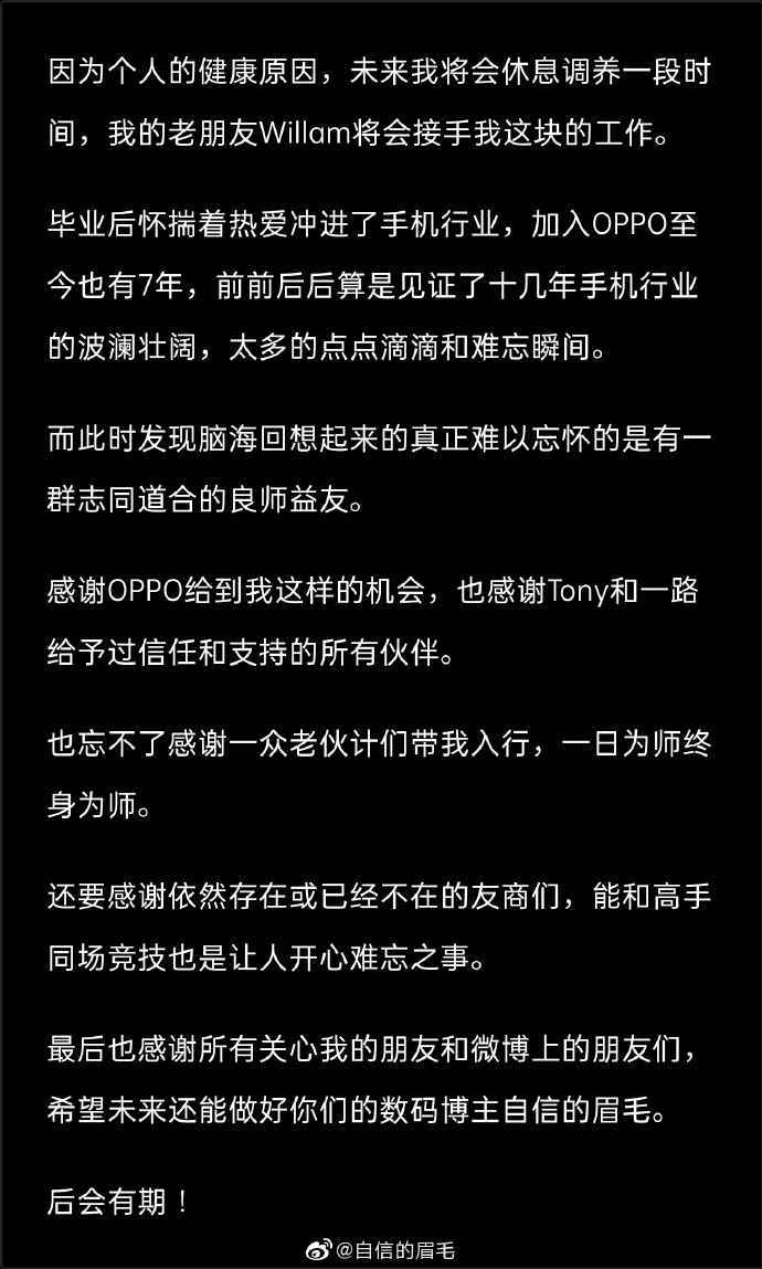 OPPO宣布刘列担任全球营销总裁