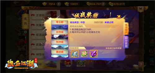 龙图十周年献礼 《热血江湖手游》跨服城战skr