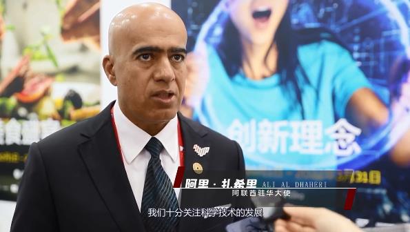 阿里·扎希里：阿中两国在科技创新领域的合作大有可为
