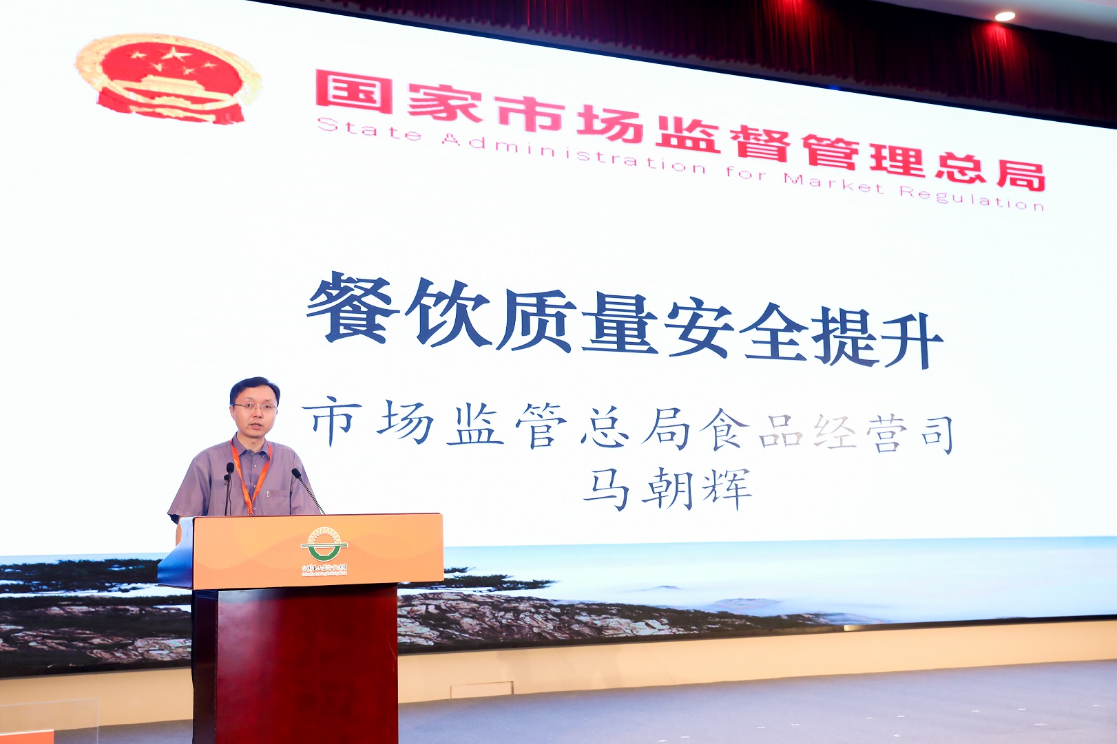 2021餐饮质量安全提升行动宣贯推广会在京举行