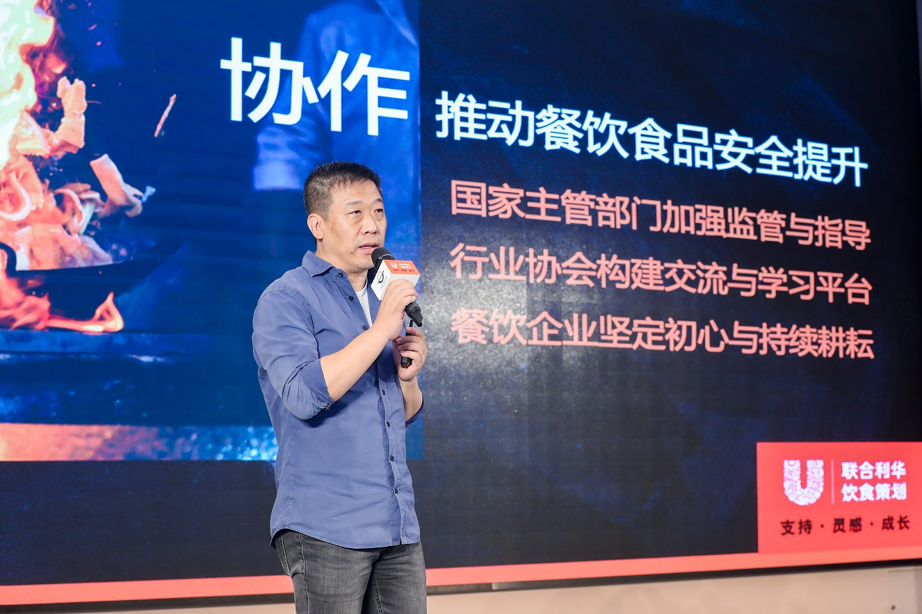 2021餐饮质量安全提升行动宣贯推广会在京举行