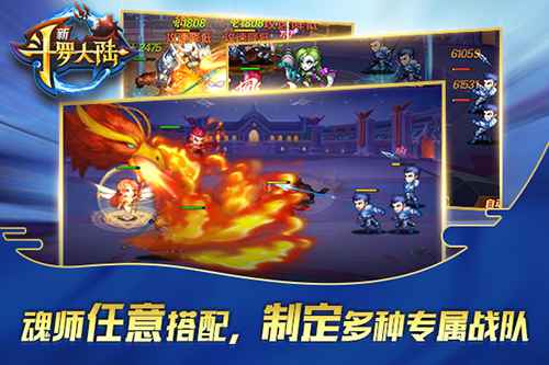 你的魂力能到多少？快来《新斗罗大陆》培养你的最强战队