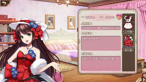 《姬魔恋战纪》宿管大人淑女装限时上架