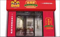 金海家港式肉蟹煲，用心做味道，良心做品质
