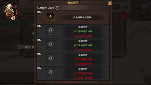 问鼎中原 《墨三国》得资源者得天下