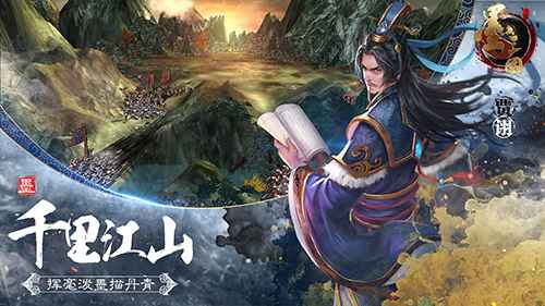 问鼎中原 《墨三国》得资源者得天下