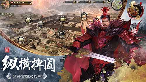 问鼎中原 《墨三国》得资源者得天下