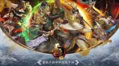 手绘布阵逐鹿天下《墨三国》预下载今日开启