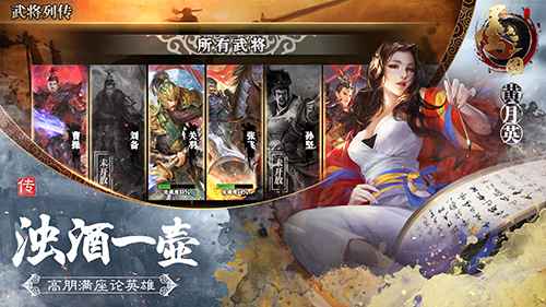手绘布阵逐鹿天下《墨三国》预下载今日开启