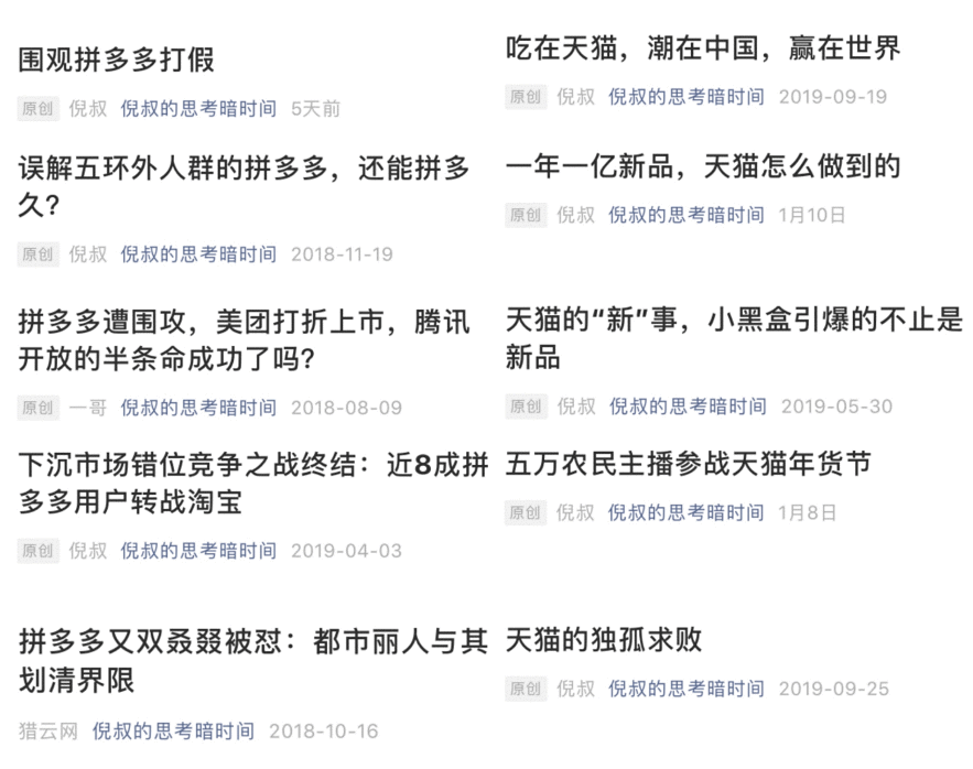 拼多多回应自媒体舆情攻击：高年级班长不应抹黑低年级同学