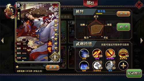 打造你的专属部队 《墨三国》武将全解析