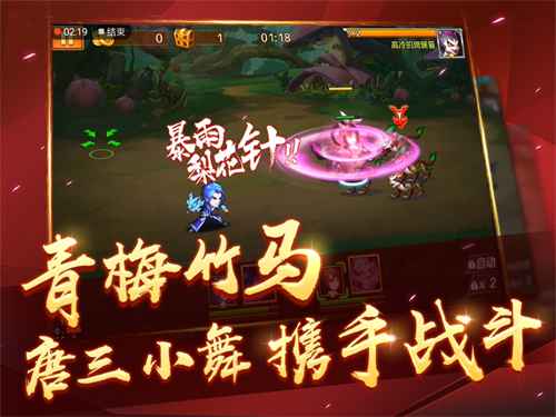 养成系恋爱 《新斗罗大陆》小舞三哥撒狗粮