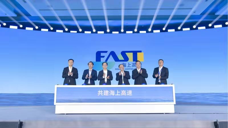  中国内贸集装箱港航服务联盟开启“海上高速-FAST”新模式