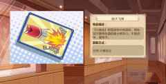 《姬魔恋战纪》博物馆之道具大揭密五