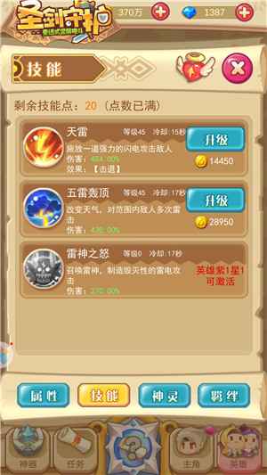 雷云随行《圣剑守护》少女蕾娜