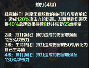《光明领主》神话级英雄介绍——暗影篇