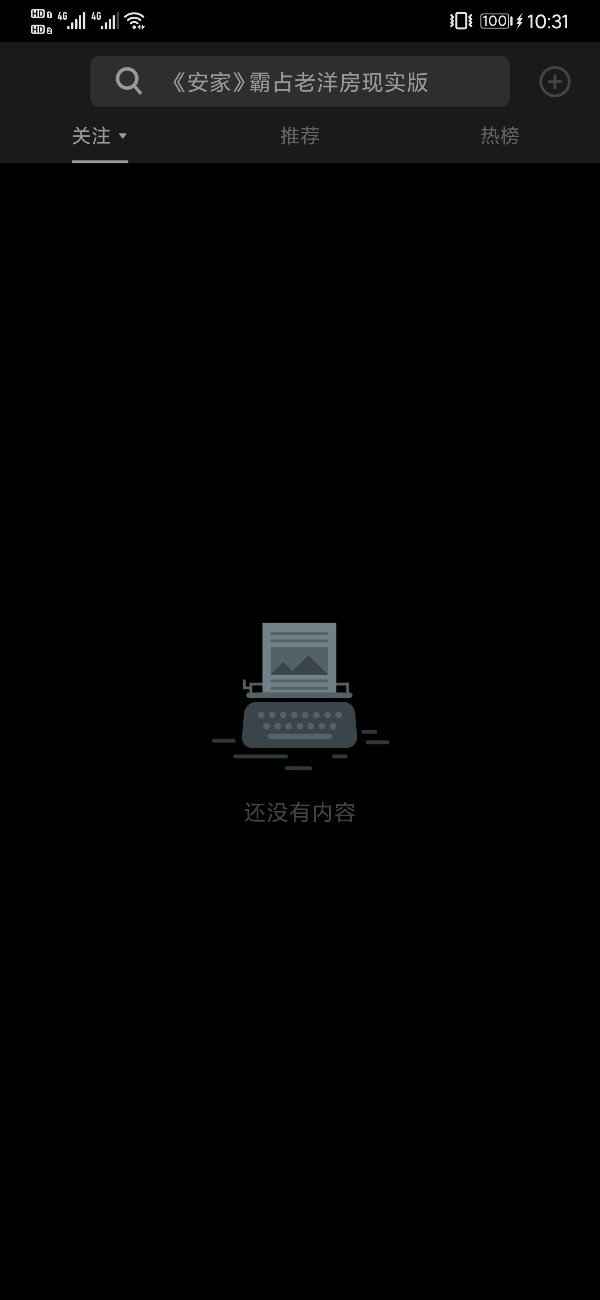 页面显示内容为空？知乎周一晚突发服务器故障，