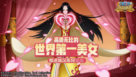 恋爱就像龙卷风 《航海王:燃烧意志》海盗女帝推进城汉库珂登场