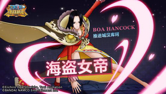 恋爱就像龙卷风 《航海王:燃烧意志》海盗女帝推进城汉库珂登场