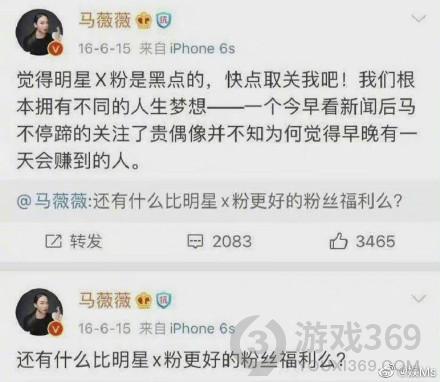 马薇薇六六微博被封怎么回事?马薇薇六六微博为什么被封?