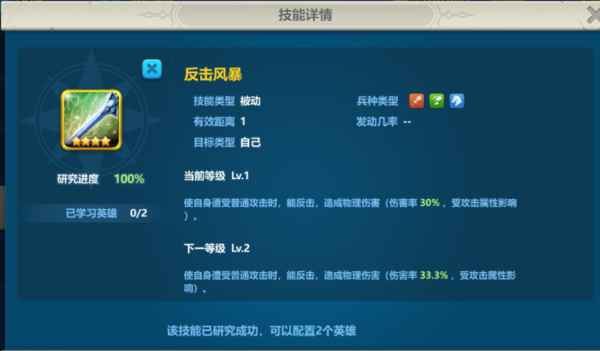 英魂之刃战略版攻略：技能系统与技能类型介绍