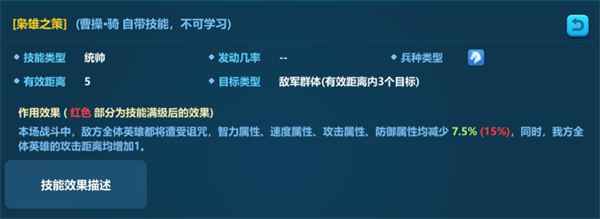 英魂之刃战略版攻略：技能系统与技能类型介绍