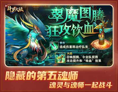 七怪话斗罗:《新斗罗大陆》“第五魂师”魂灵揭秘