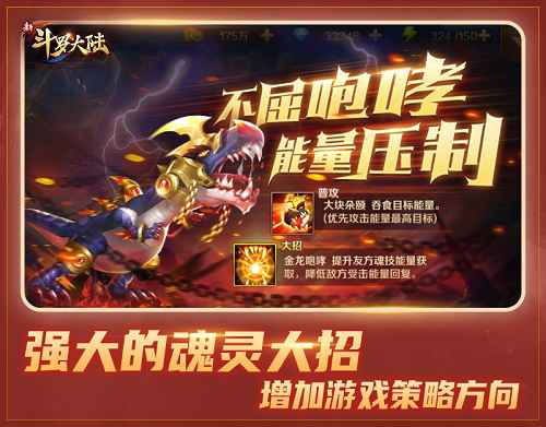 七怪话斗罗:《新斗罗大陆》“第五魂师”魂灵揭秘