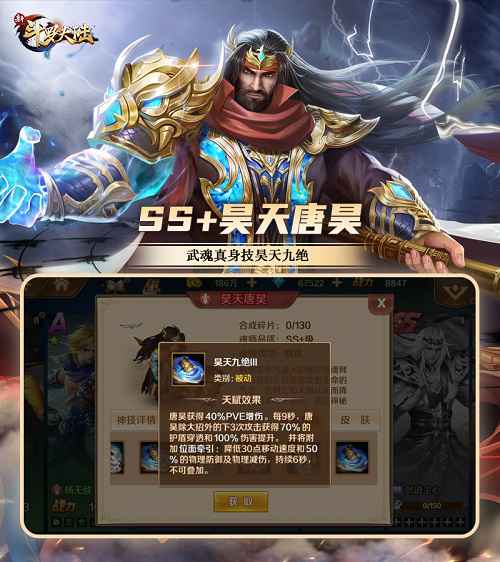 七怪话斗罗:《新斗罗大陆》魂师之武魂真身的秘密