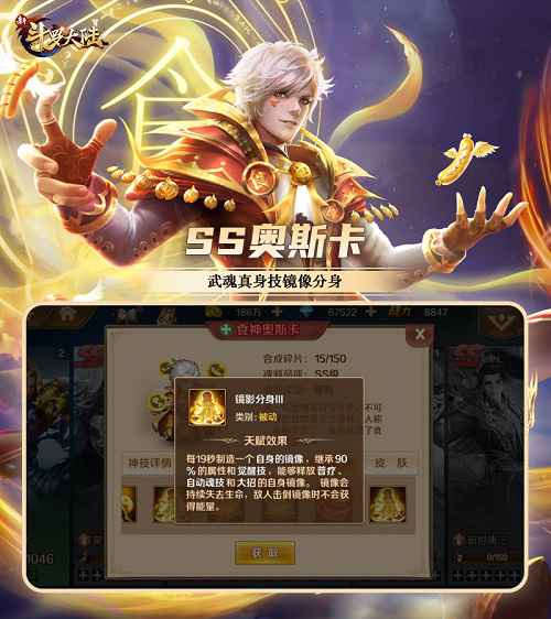 七怪话斗罗:《新斗罗大陆》魂师之武魂真身的秘密