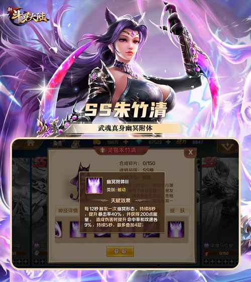 七怪话斗罗:《新斗罗大陆》魂师之武魂真身的秘密