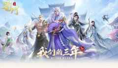 彩舞萱衣喜气新 《蜀门手游》嘉年华送限定时装