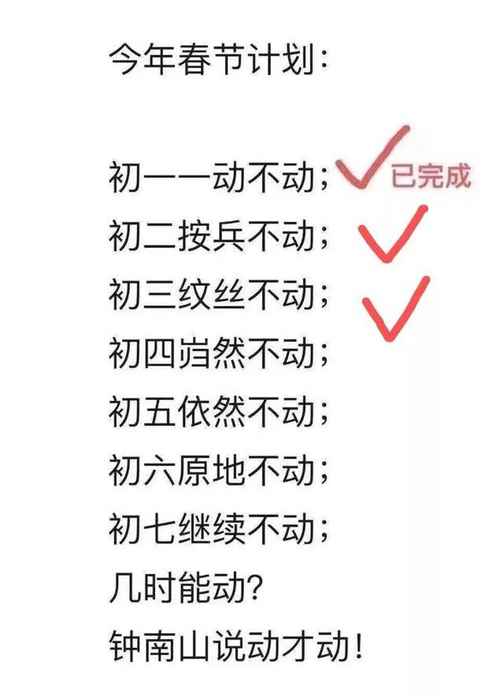 宅在家的上头方式!0元换来快乐与健康