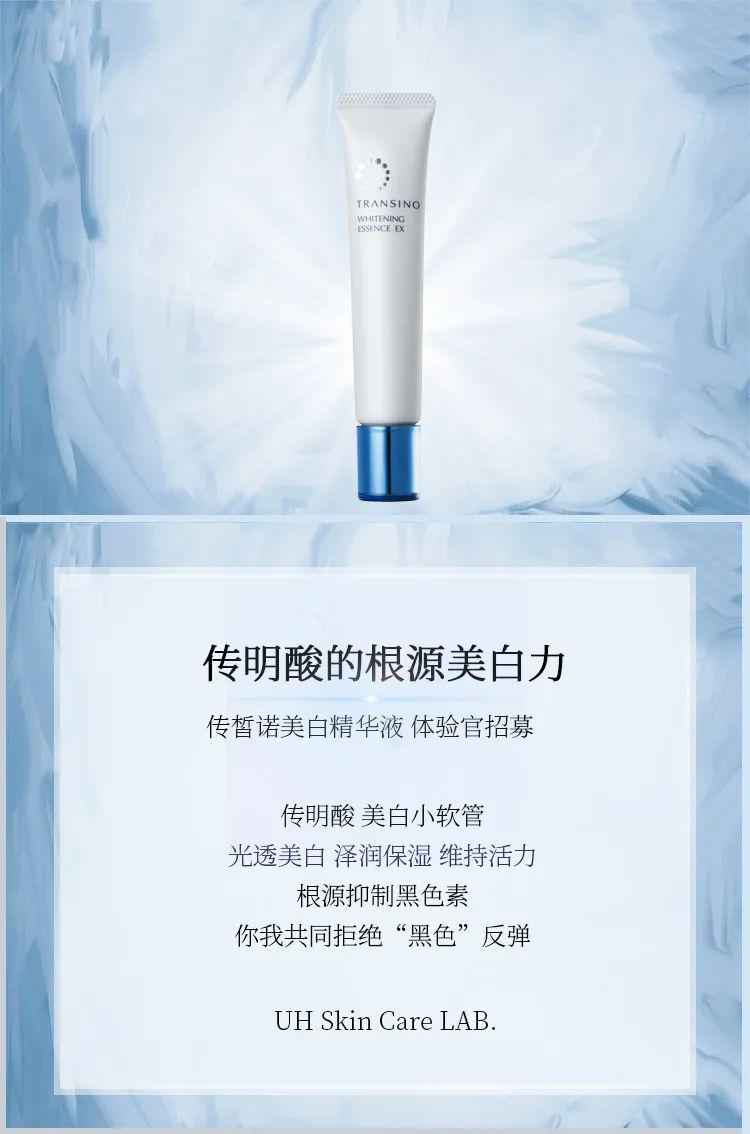 评测 ? 什么样的美白精华让人用了最安心 ?