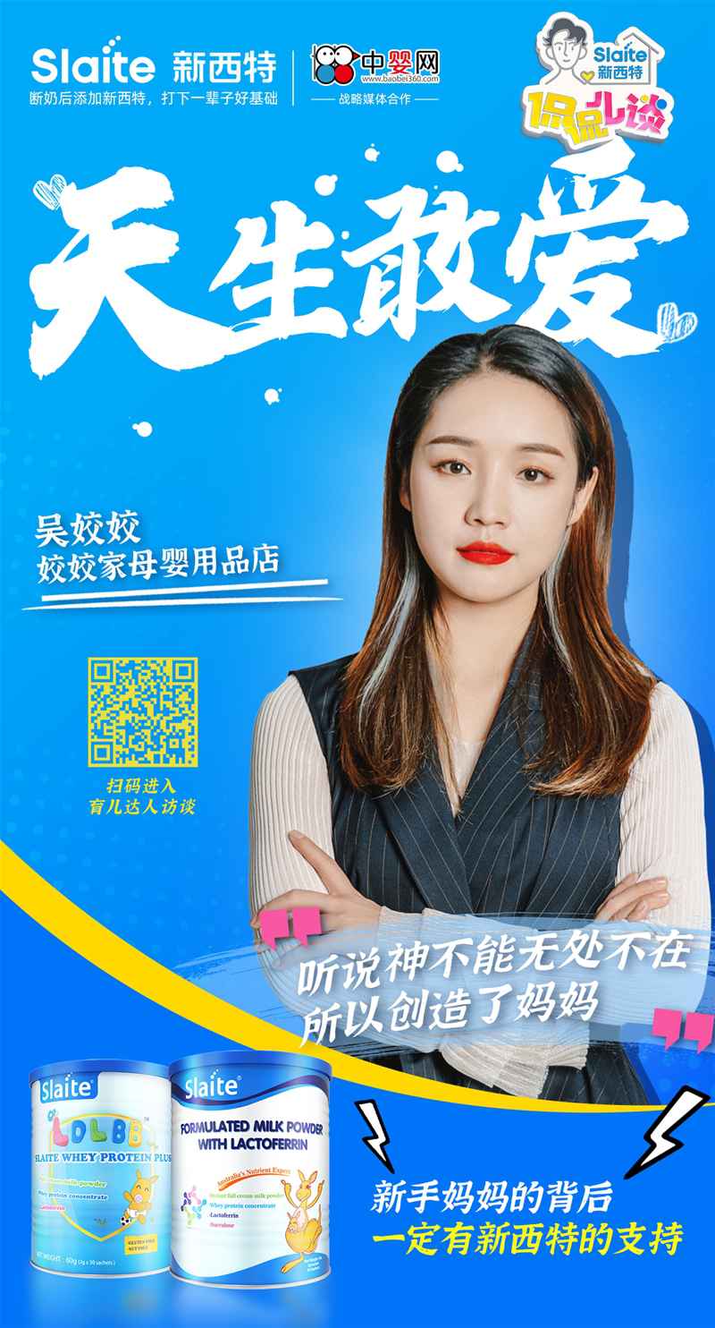好店好物好品牌 | 新西特&侃侃儿谈之育儿达人明星店主专访集合（二）