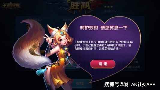 王者荣耀被健康系统限制了怎么办?游戏时间怎